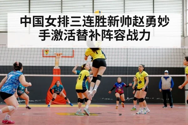 Chinese women's volleyball team