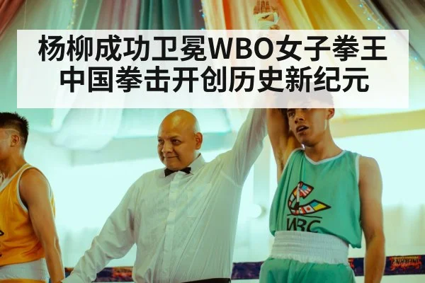 boxing champion celebration